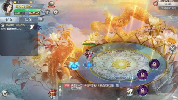 香蜜传游戏截图3