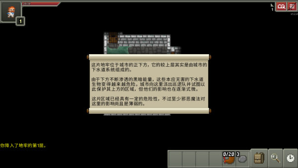 破碎像素地牢游戏截图3