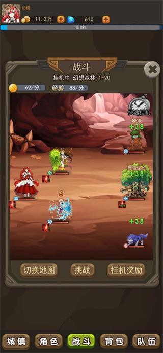 幻想龙之乡游戏截图3