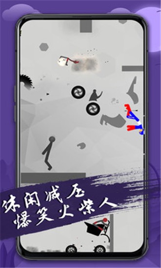 火柴人必须死3游戏截图1