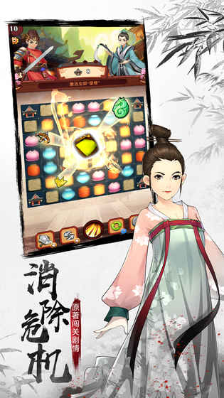 长安十二时辰官方版游戏截图2