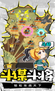 萌三国2游戏截图1