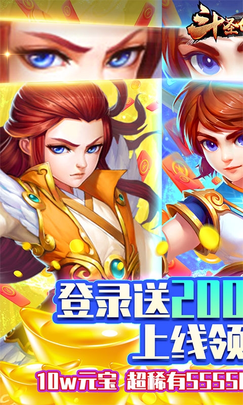 斗圣传说GM版游戏截图2