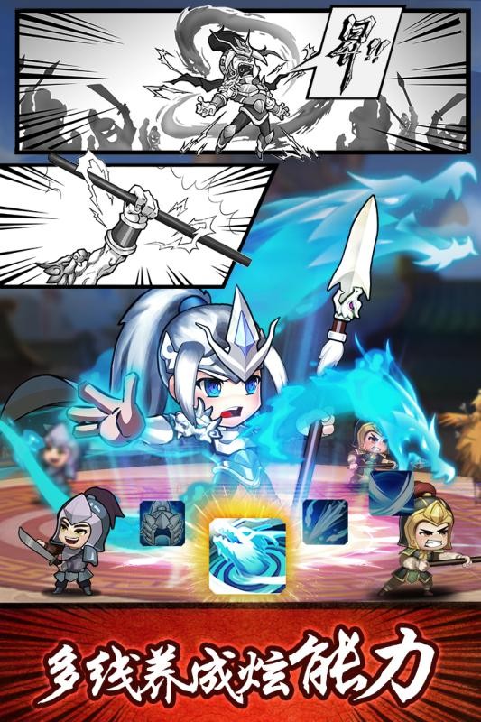 无双兵团小米版游戏截图2