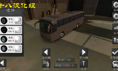 长途大巴模拟器游戏截图1