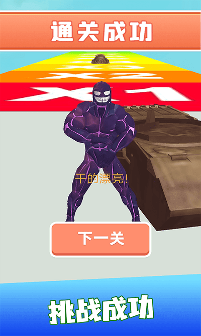 变身毒液人-游戏截图3