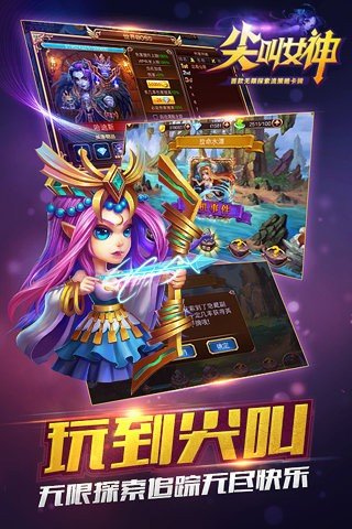 尖叫女神百度版游戏截图3