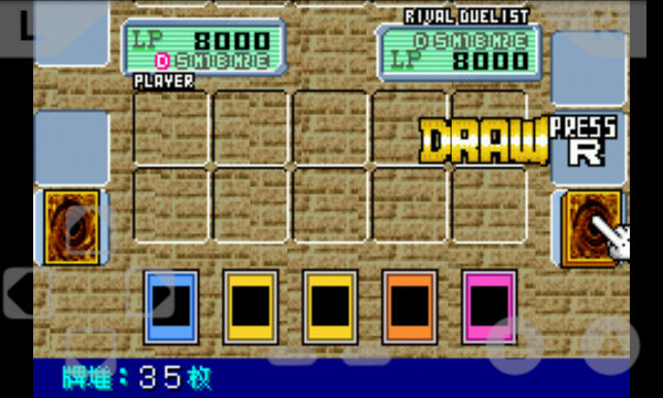 游戏王6游戏截图1