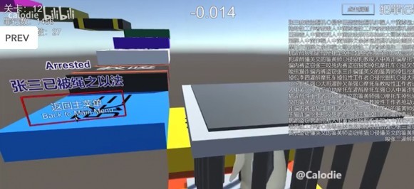 张三模拟器游戏截图3