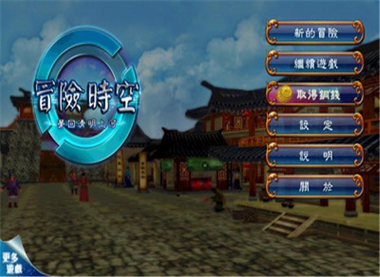 梦回清明上河游戏截图1