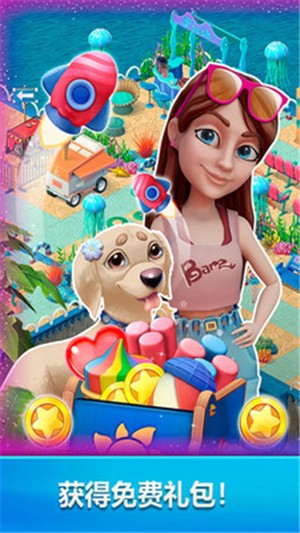 我的旅行小家游戏截图2