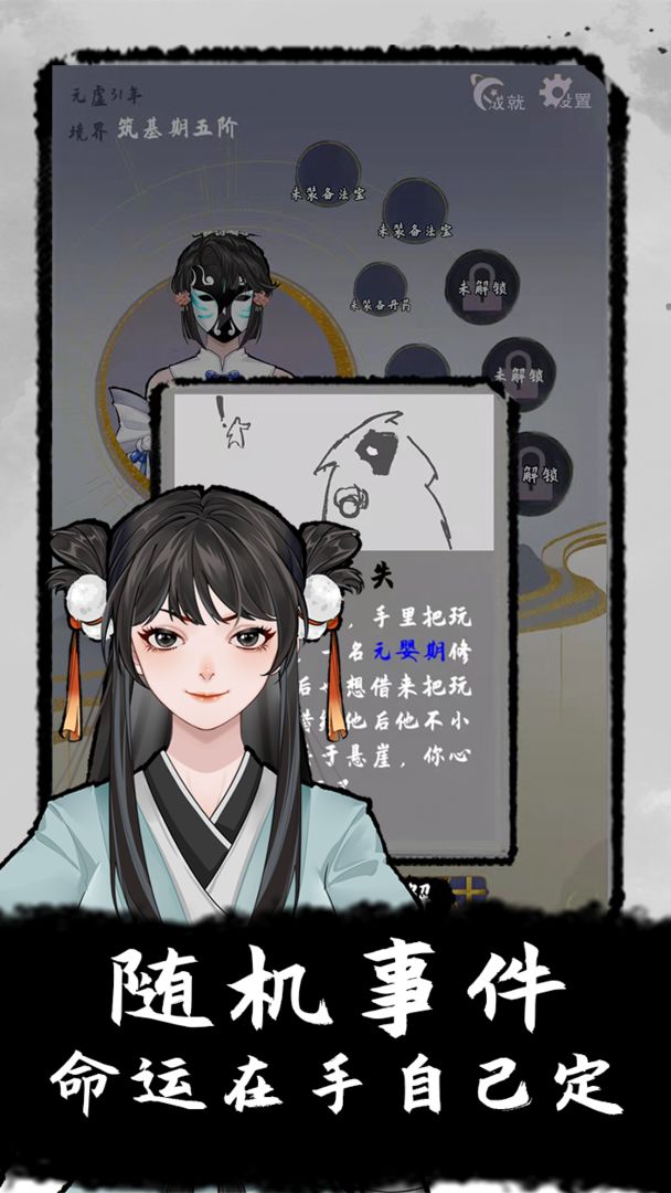 太公传承游戏截图3