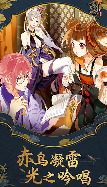 妖神纪手游游戏截图3