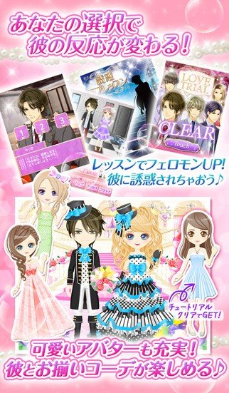 诱惑办公室之恋2游戏截图1