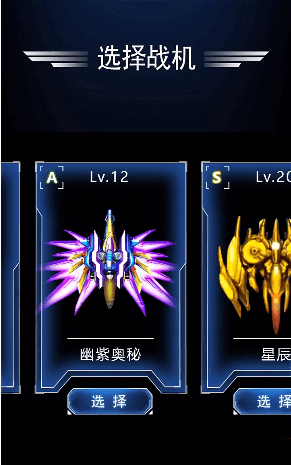 飞机英雄游戏截图1