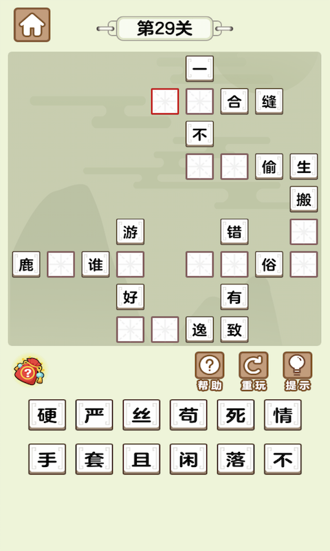 成语大学堂-游戏截图1