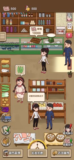 超市模拟器游戏截图1