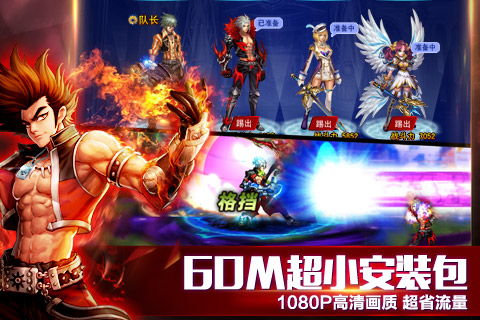 英雄之剑百度版游戏截图2