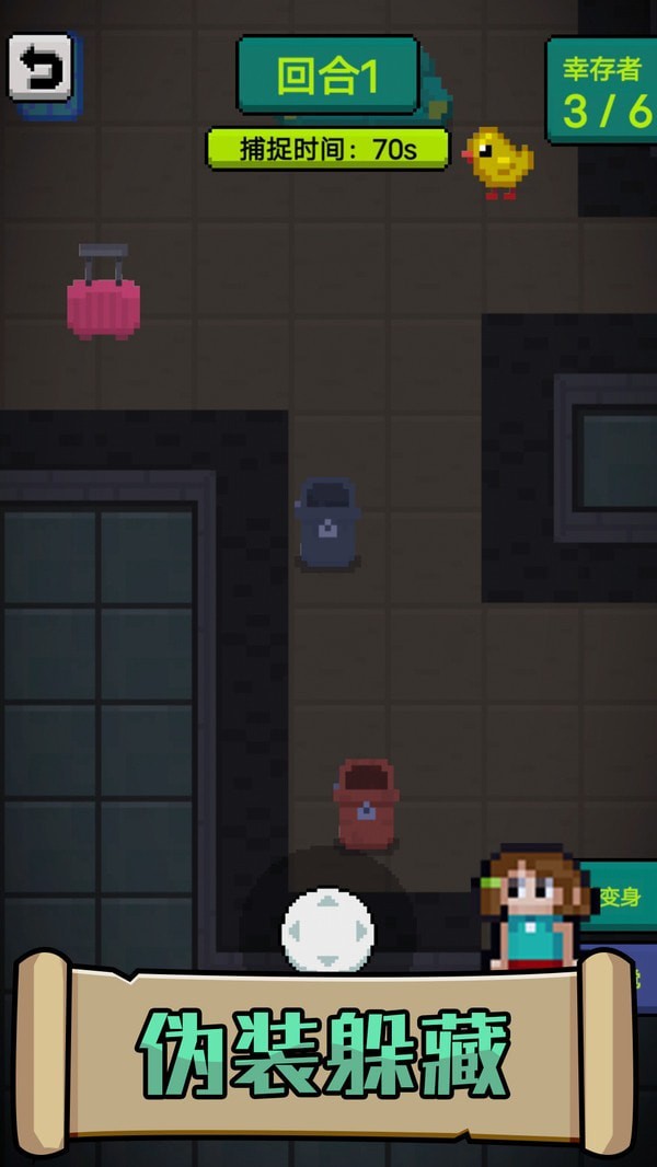 他来了-游戏截图2