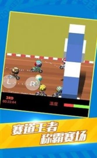 超级激萌摩托游戏截图2