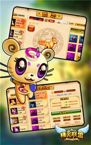 精灵联盟百度版游戏截图2