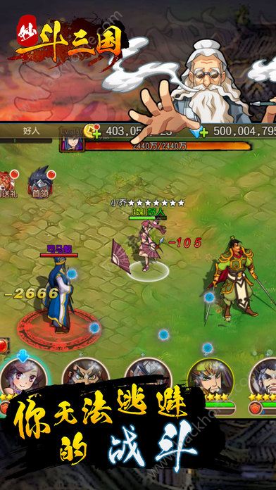 妙斗三国游戏截图1
