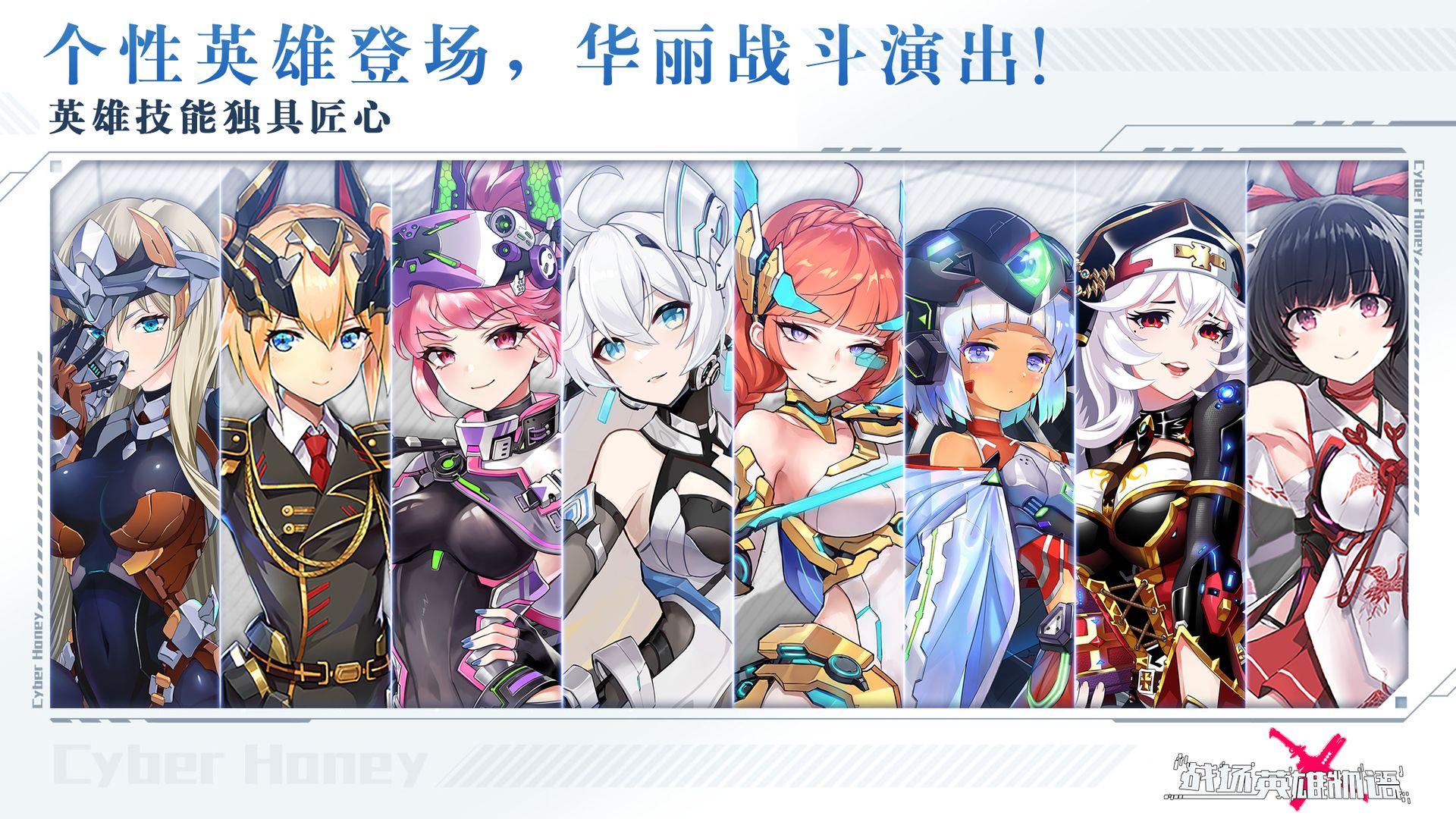 战场英雄物语安卓版游戏截图2