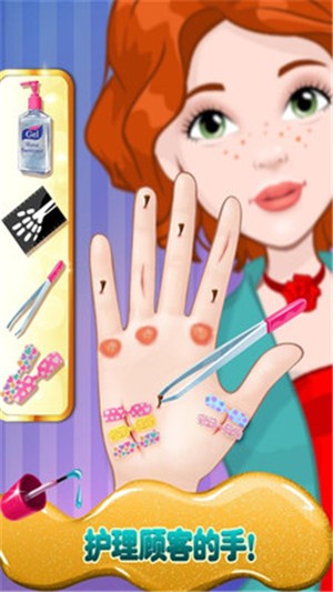 奇幻美甲商店游戏截图3