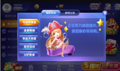 澳门银银河官方手机版游戏截图1