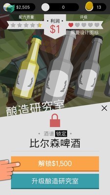 啤酒小镇游戏截图1
