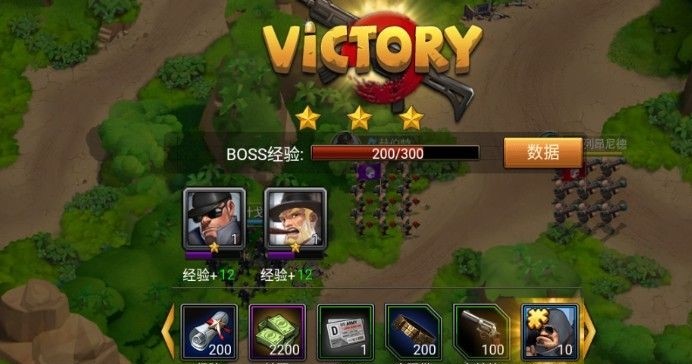 都市风云游戏截图3