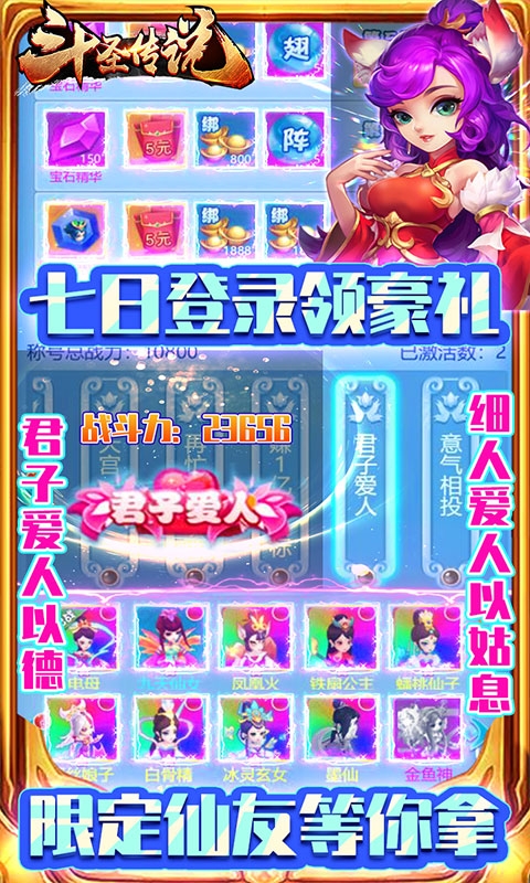 斗圣传说GM版游戏截图3