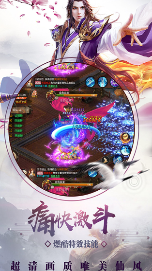 修真诀红包版游戏截图3