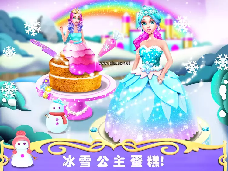 公主蛋糕制作游戏截图1