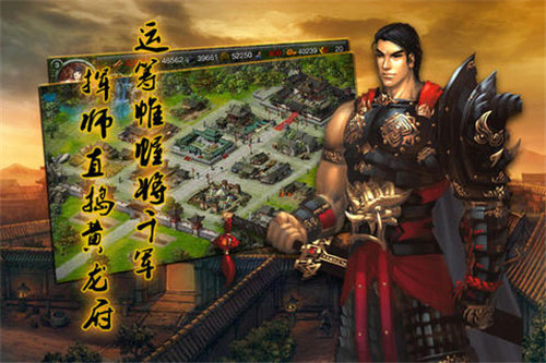 战国之王360版游戏截图3