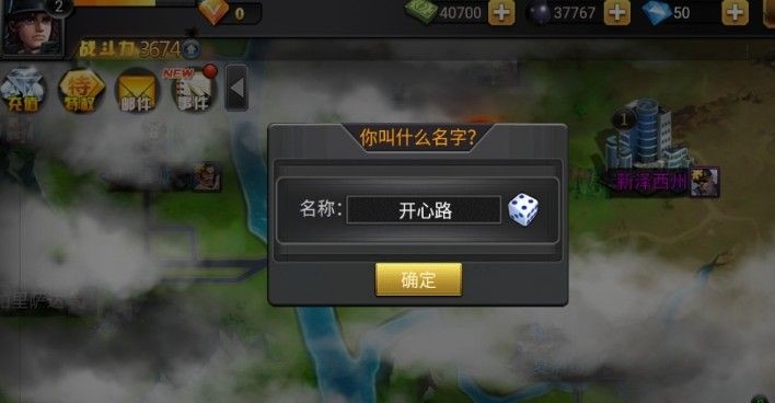 都市风云游戏截图2