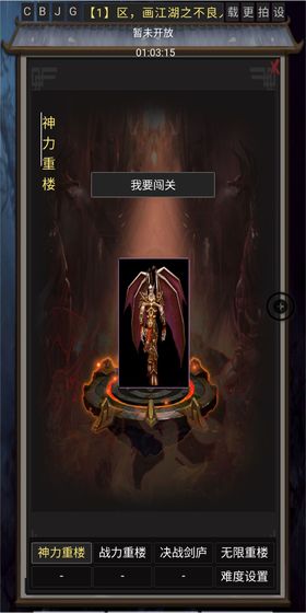 风云之不良人游戏截图4