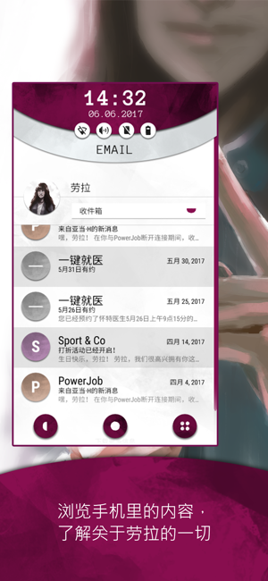 另一部丢失的手机-游戏截图2