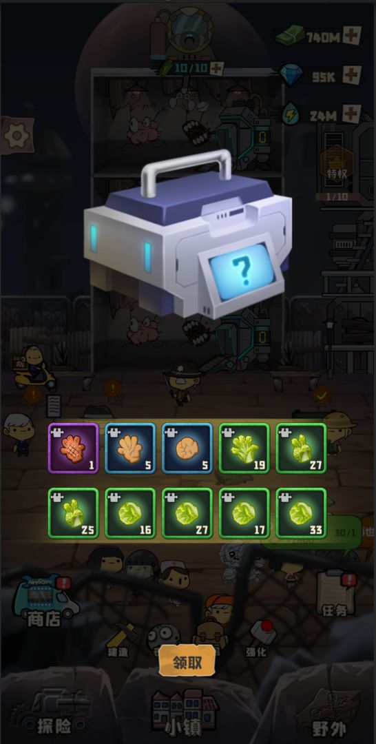 丧尸小镇游戏截图2