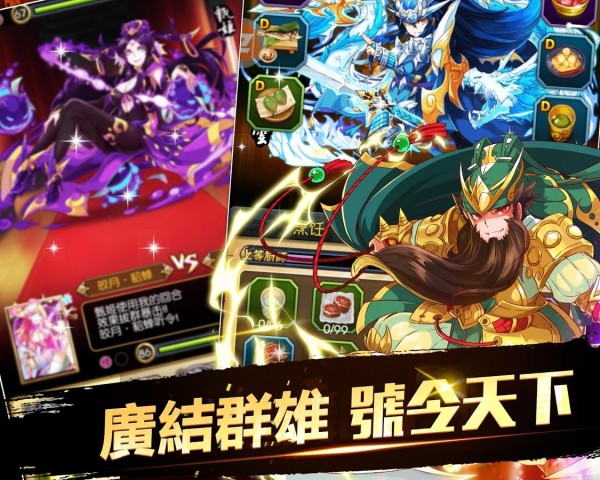 放手那三国游戏截图2