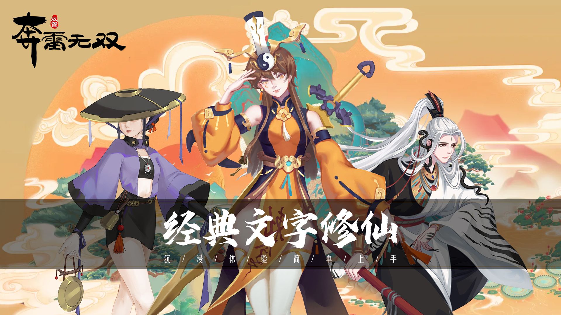 奔雷无双-游戏截图1