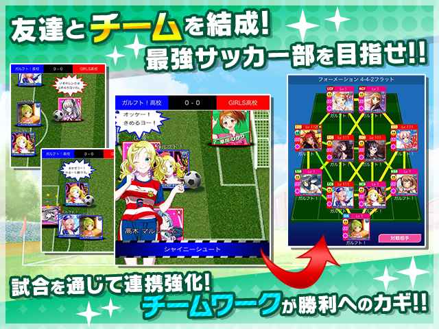 足球少女游戏截图3