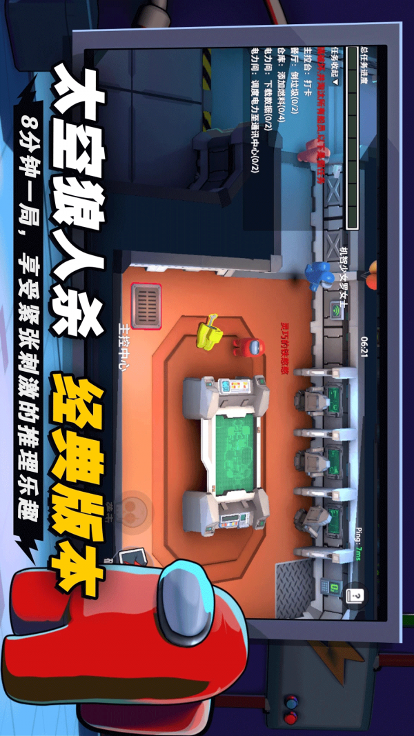 太空吃鸡模拟游戏截图3