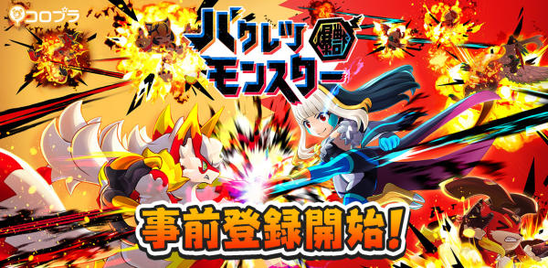 爆裂魔物游戏截图2