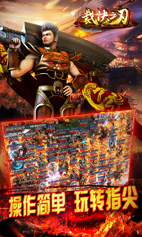 裁决之刃游戏截图3