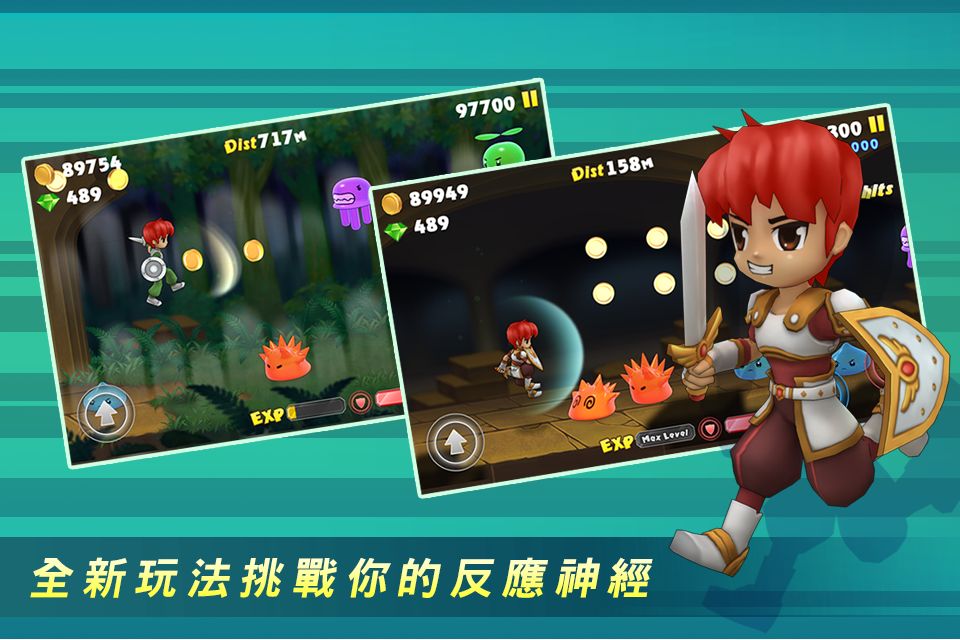 落跑勇者游戏截图2