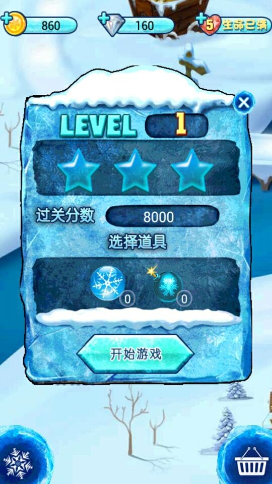雪花消除2-游戏截图1