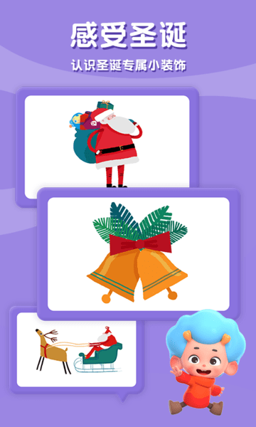 天才忆术家游戏截图3