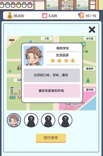 小小奶茶店游戏截图2