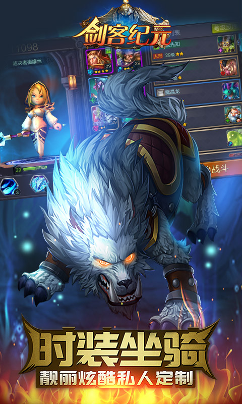 剑客纪元BT游戏截图2